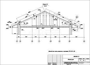 Схема стропильных конструкций второго этажа. Разрез 2-2.