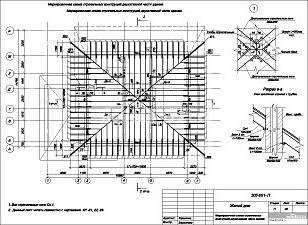 Схема стропильных конструкций второго этажа